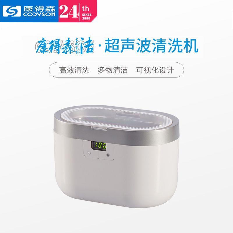 超音波清洗机家用珠宝项链首饰手表眼镜牙套大容量清洗机