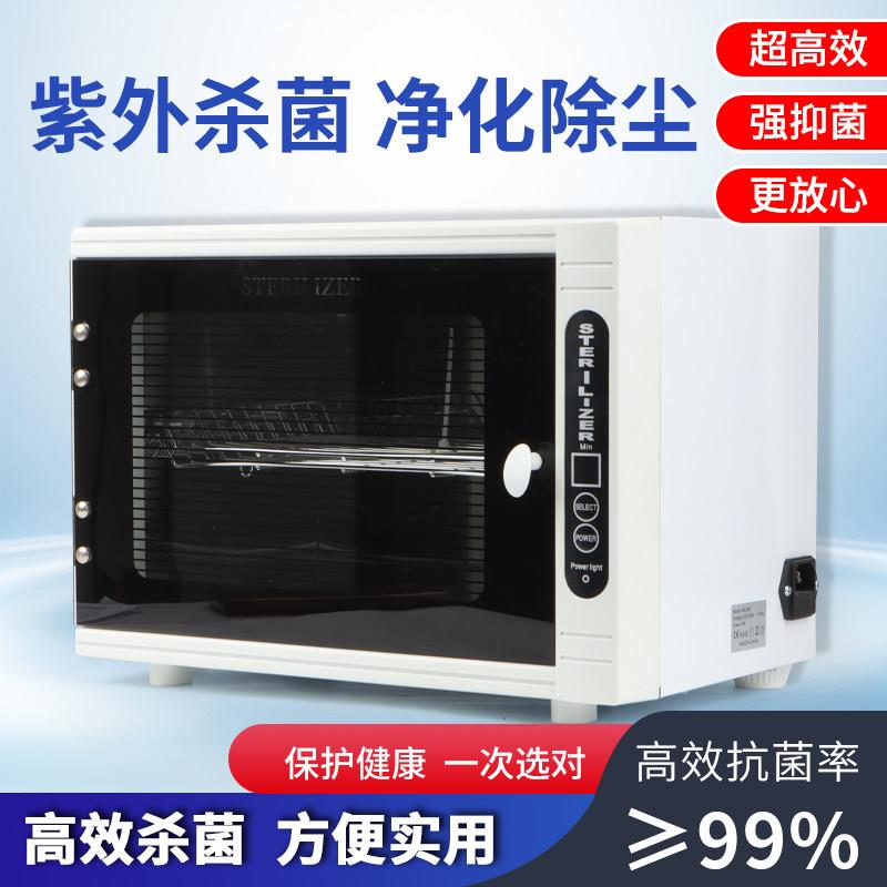 迷你美甲消毒机紫外线臭氧杀菌美容院发廊修脚理发店工具消毒柜