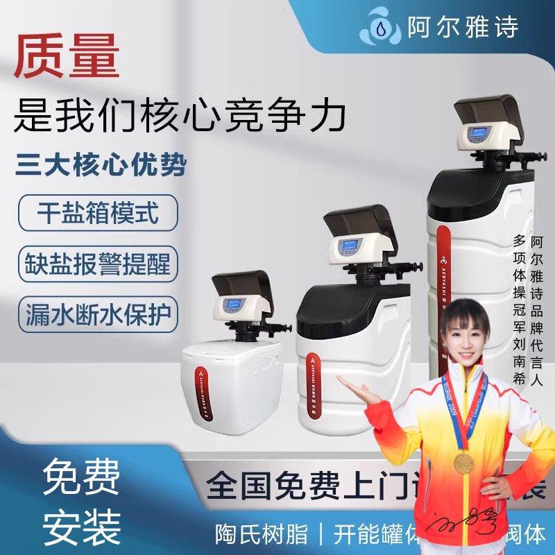 软水机家用全屋净水软水系统中央diy软水机器过滤洗脸软化除水垢