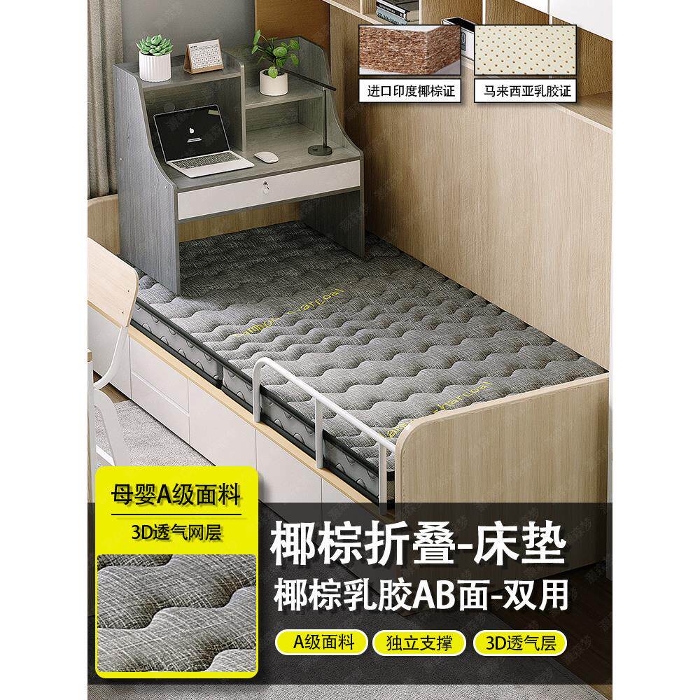 椰棕床垫天然棕榈天然环保薄儿童家用租房专用硬折叠对折乳胶学生