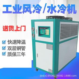 冷水机水冷式 工业风冷式 冷冻机小型制冷机注塑机冷却机模具欧用