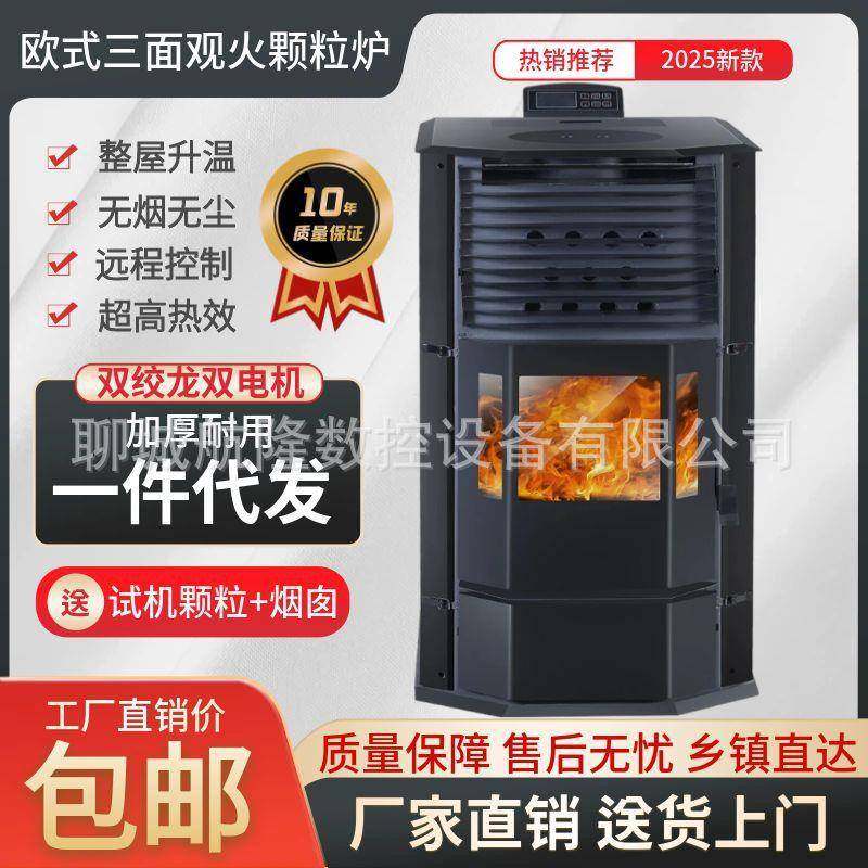2025欧式生物颗粒取暖炉家用室内木柴颗粒两用烤火壁炉冬季取暖炉