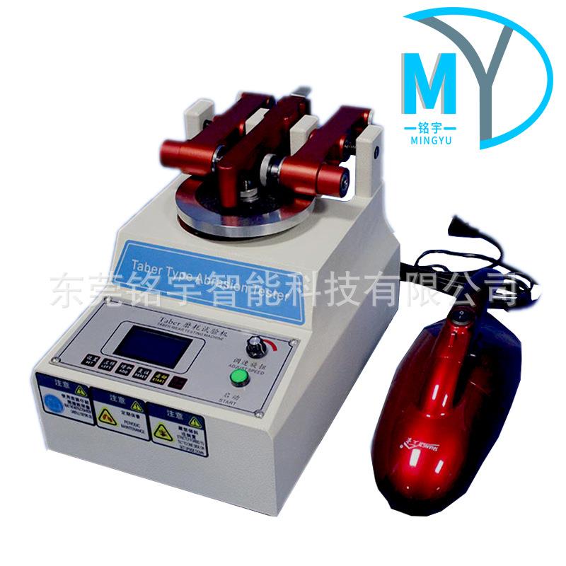 Taber耐磨试验机数显磨耗仪地板皮革塑胶布纸涂料表面耐磨试验机