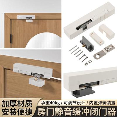 家用房门阻尼关门缓冲器液压闭门器静音暗藏自动关门神器五金配件