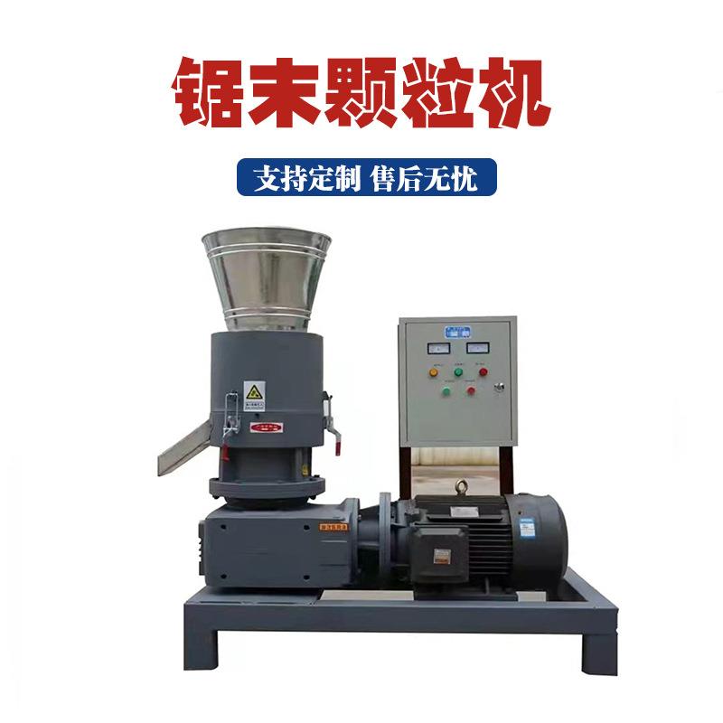 小型木屑生物质颗粒机锯末压缩造粒机多功能树枝锯末燃料制粒设备