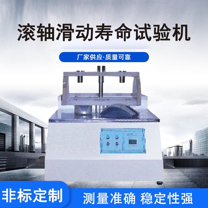 模拟电脑鼠标滚轴滑动寿命测试设备可制定手机类实验机试验仪