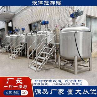 佛山不锈钢加热反应釜液体膏体高速混合搅拌罐蒸汽加热称重搅拌桶