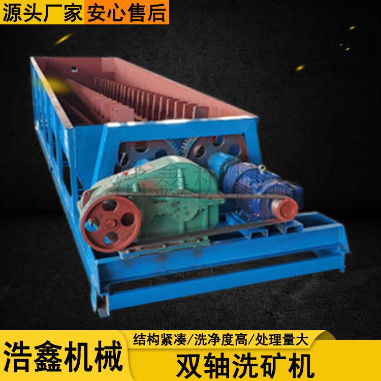 2RXL750型螺旋洗矿机选矿用粘土擦洗除泥机大型槽式洗石机厂家