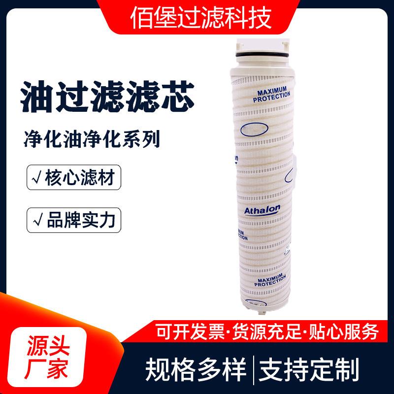 玻纤缠绕滤芯UE310AS13Z盾构机折叠除油杂质过滤器高效过滤