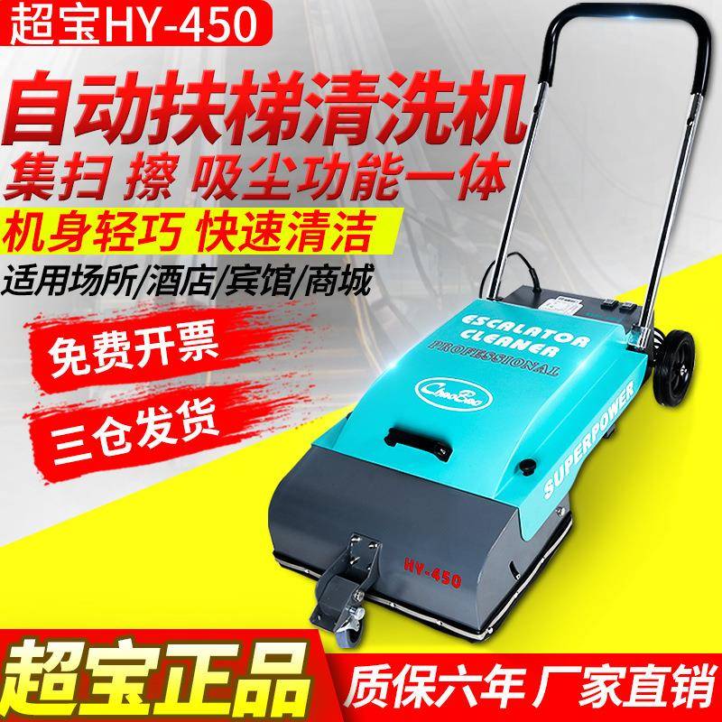 HY450商场步梯清洗机全自动扶梯清扫机地铁超市扫地吸尘机器