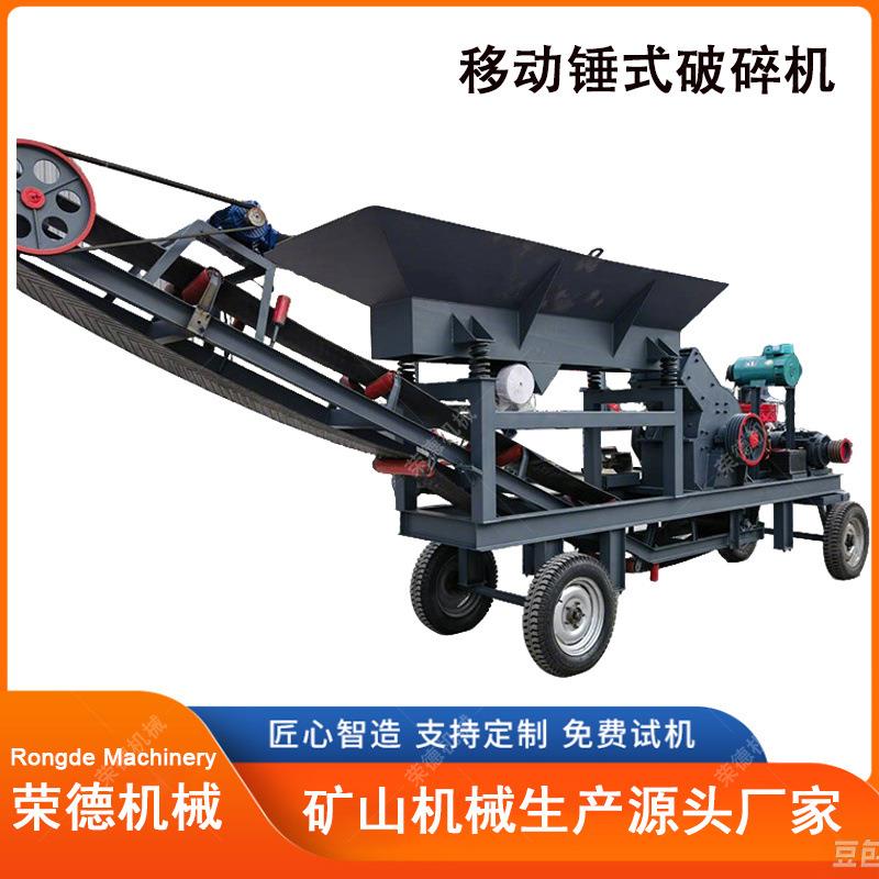 PC600*600锤式移动制砂机青石煤炭粉碎机大块物料破碎机