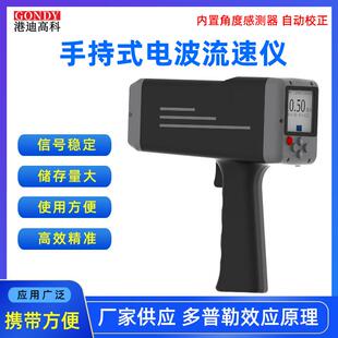手持便携式电波流速仪流速测量仪河流水流速度测算水文流速计