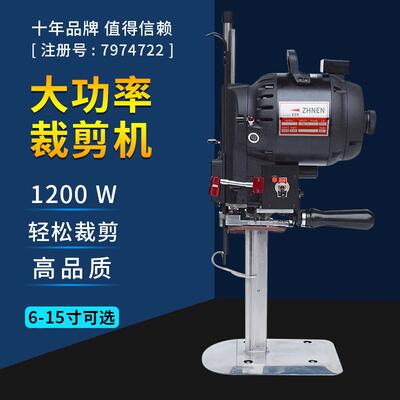 裁剪机带灯磨砂黑真实大功率1200瓦手推立式面料电动裁剪机电剪刀