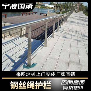 钢丝绳护栏不锈钢河边公园木栈道拉索栏杆木扶手钢索桥边防护围栏