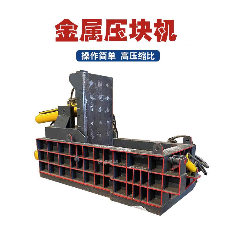 125金属压块机自动翻包卧式易拉罐油漆桶打包机液压废铁压块机