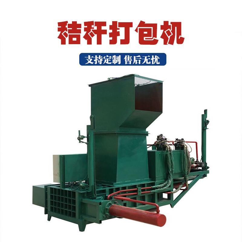 小型刨花谷壳压缩打捆机全自动稻壳液压打包机青饲料秸秆打捆机