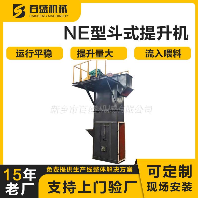板链式提升机磨蚀性物料垂直运输的优选装备NE斗式提升机