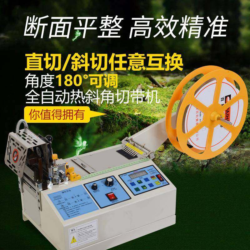 电脑织带肩带切带机切斜角机魔术贴松紧带织带冷热两用切带机,纺织面料/辅料/配套,其他纺织机械,淘宝优惠券,粉丝福利购,淘宝优惠卷