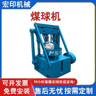 民用多孔蜂窝煤机160型全封闭煤球机冬季取暖洁净型煤粉煤压球机