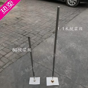 不锈钢点浆杆豆浆豆渣防糊味糊底 豆制品专用搅浆爬 点豆脑搅拌杆