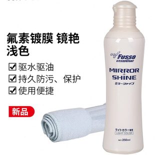 氟素镜艳镀膜剂 SOFT99 汽车隐形车衣耐久驱水去油污浅色深色车用
