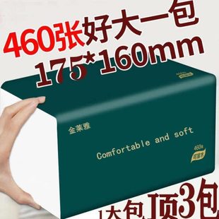 家用整箱M码 460大包纸抽家用大号原木浆纸抽实惠装 可湿水妇婴可用