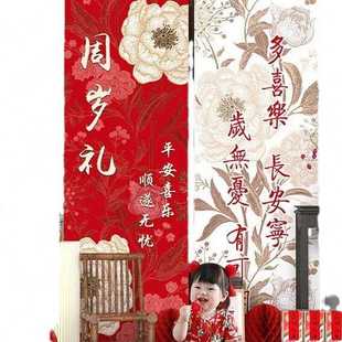 润仁中式 用品 周岁生日布置场景装 饰kt板女孩抓周氛围背景墙套装