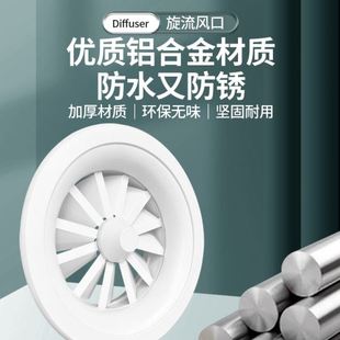 铝合金可调叶片旋流风口带阀中央空调电动圆形出风口送风口排风口