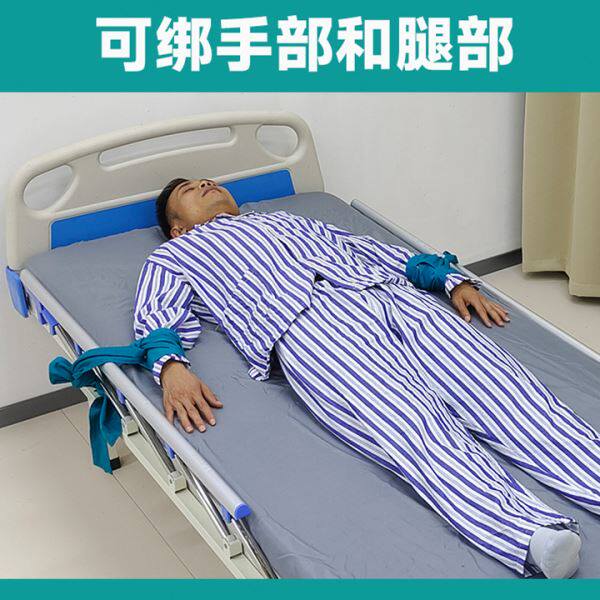 老人狂躁症老人痴呆失控预防摔倒睡觉绑带手部腿部四肢约束带捆绑