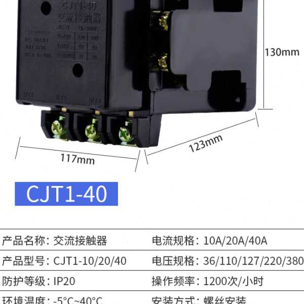 CJT1-40A 20A 10A 交流接触器 220V 380V 36V 铜件银点CDC/CJ10