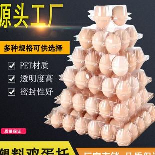 盒蘇州鴨蛋塑料底托 常州生產12格一次性塑料雞蛋托PET雞蛋包裝