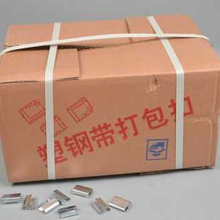 镀锌塑钢打包带专用打包扣16mm19mm 临沂1608pet塑钢打包扣