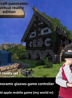 Vr眼镜我的世界智能专用处理集一体影院吃鸡体感游戏机的孩子