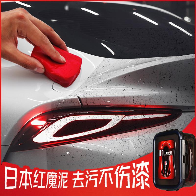洗车火山泥白色汽车专用汽车漆强力去污飞漆汽车美容磨泥块汽车擦