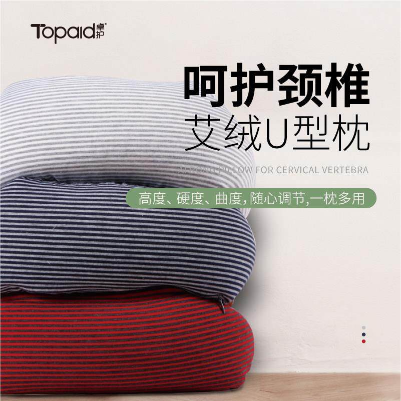 家用护颈U型枕艾绒枕一枕多用艾草呵护颈椎 正友康充气按摩枕