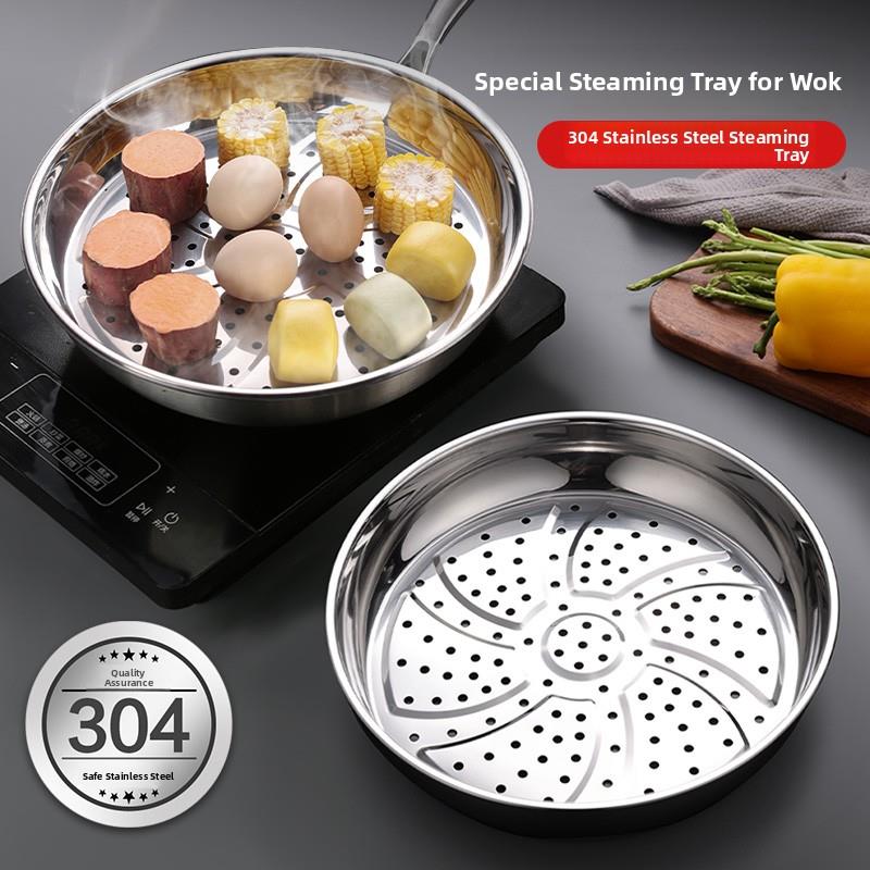 炒锅专用蒸盘304不锈钢食品级加厚耐高温隔水家用圆形通用蒸格架
