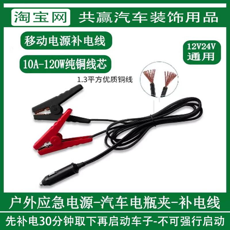220V户外电源汽车蓄电池补电线应急连接线搭电线正浩 电小二 纽曼