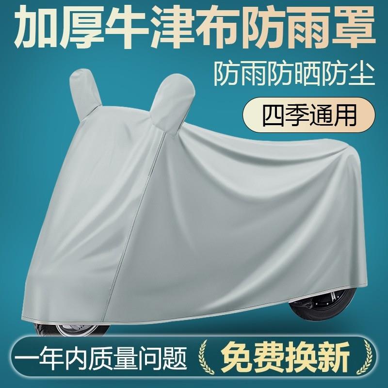 电动车防雨罩电动自行车遮雨防尘罩摩托车电瓶车防晒防水车衣车罩