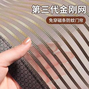 纱窗家用高档磁铁免打孔卧室磁吸金刚 魔术贴防蚊门帘磁性纱门夏季