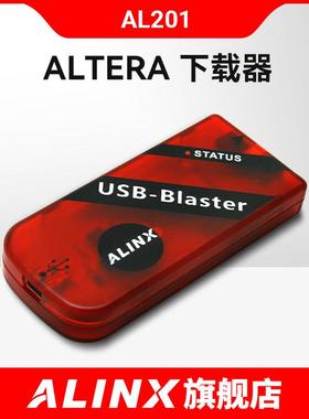 ALINX USB BLASTER ALTERA FPGA核心板 下载器 仿真器 黑金开发板