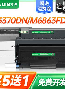 才进适用奔图to405粉盒P3370DN/M6705DN印表机硒鼓M6863fdn/m7106