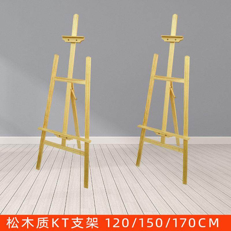 木质展架kt板广告三角架3脚挂画架落地立式pop海报架折叠美术写生