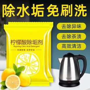 柠檬酸除垢剂食品级去除水垢清洁粉热水壶水瓶A 下单立减20元