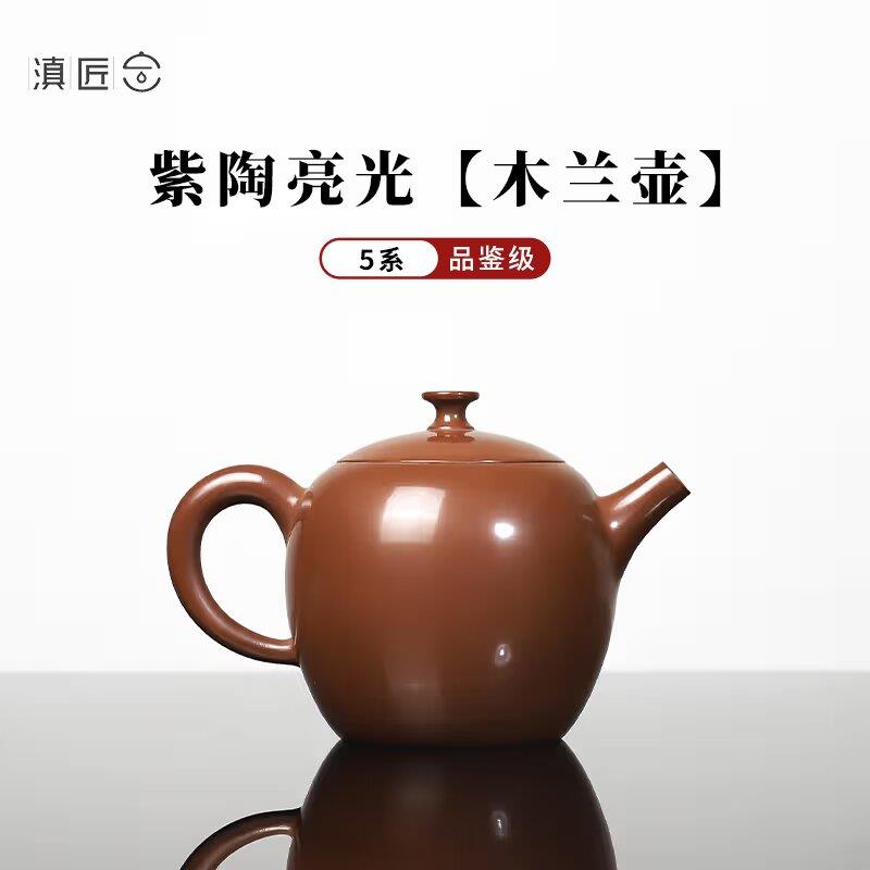 【滇匠企业店】云南建水紫陶茶壶家用紫砂壶陶瓷单壶功夫茶具手工