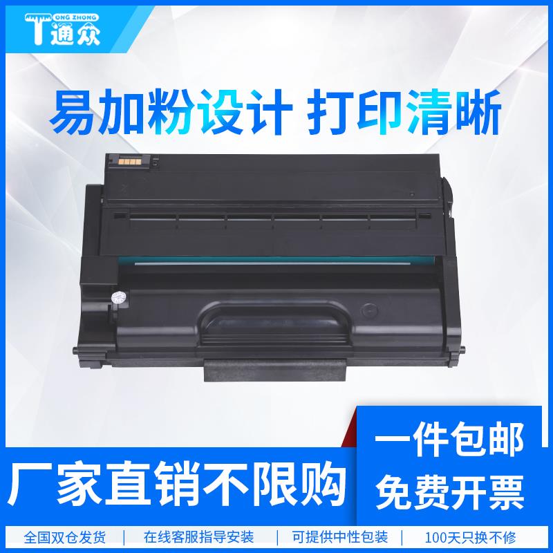 通众适用理光SP325snw硒鼓SP320SN SP320DN SP325DNw SP320SFN SP