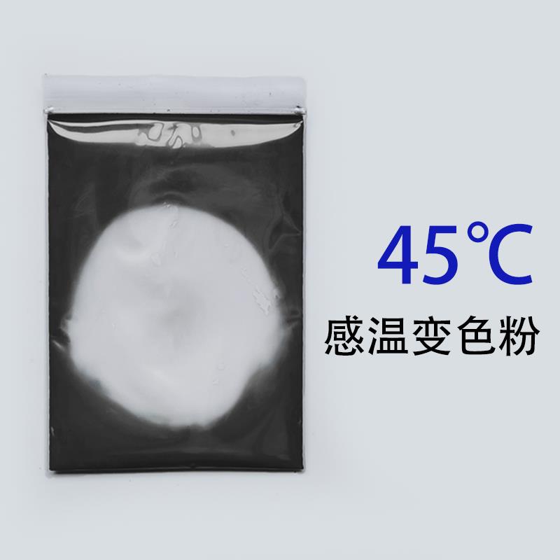 45度高温变色材料 水晶加热感应消色颜料 陶瓷茶宠热粘土变无色粉