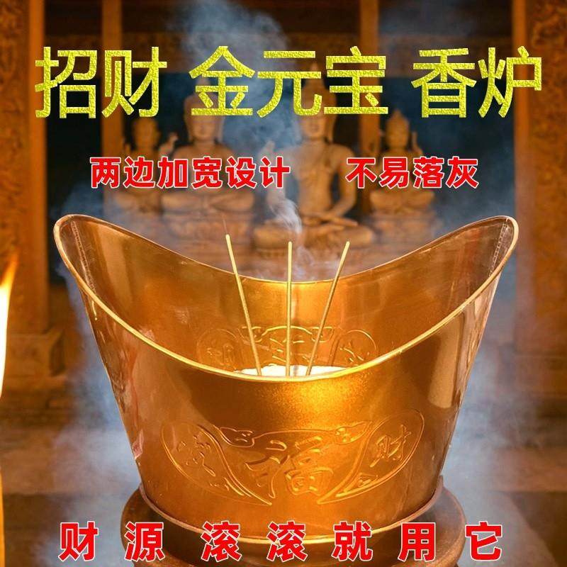 聚宝盆招财金元宝香炉观音财神爷聚财香炉烧香插香容器家用供佛碗,家居饰品,香薰炉,淘宝优惠券,粉丝福利购,淘宝优惠卷