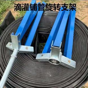 新款 架子导管 带轴承滴灌溉工具灌铺设架子浇可折叠式 水加厚款