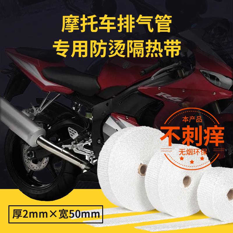 排气管防烫布不扎手不刺痒排气筒隔热棉防烫缠绕带耐高温防火无烟