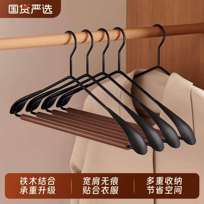 高端轻奢实木铁艺衣架衣柜衣帽间专用高端木质晾衣挂肩宽无痕衣架